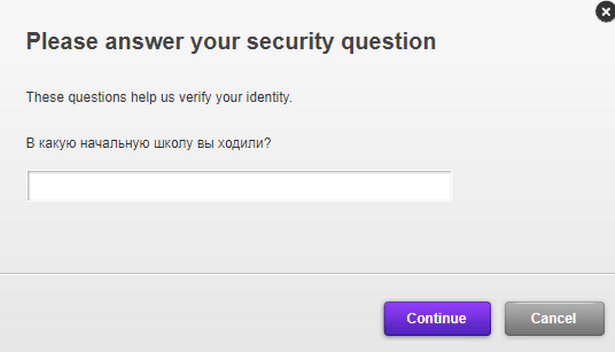 FIFA 18 security question